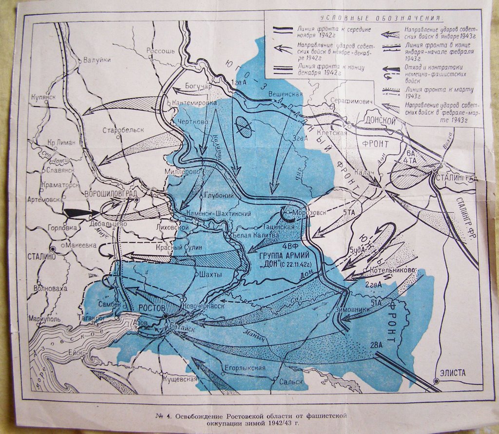 Карта освобождения ростова 1943