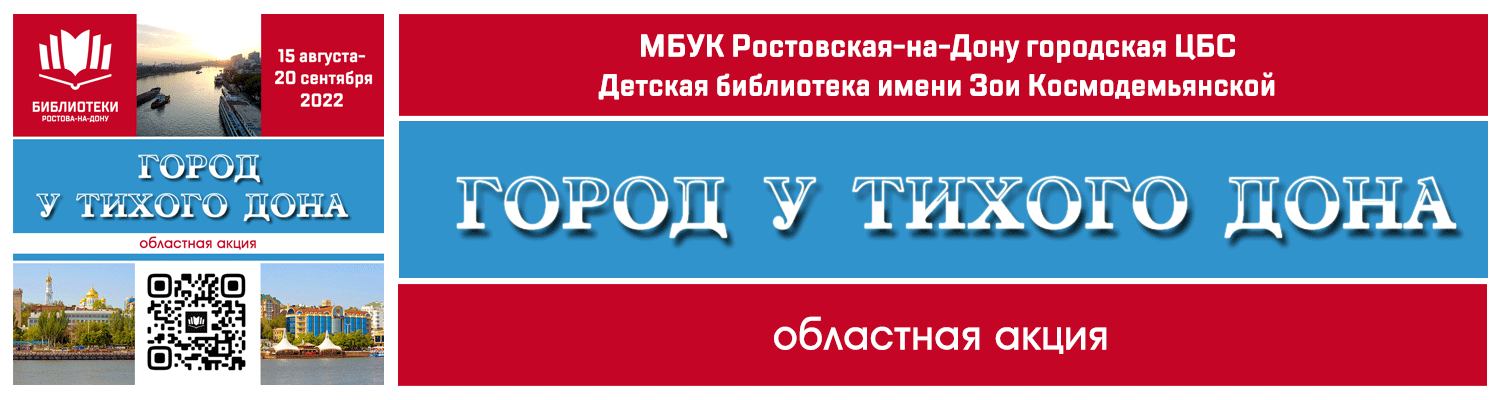 Городская акция. Эмблема Ростовской-на-Дону ЦБС. Презентации Ростовская на Дону городская ЦБС. Вторая областная Ростов-на-Дону.