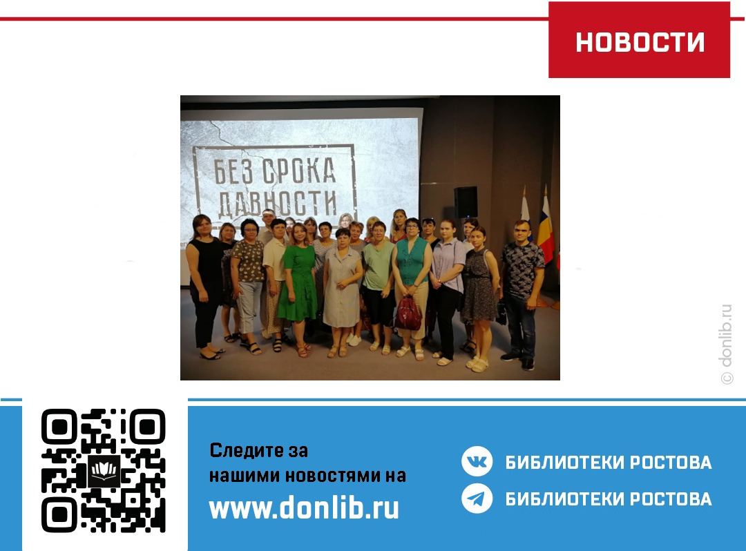 Специалисты библиотек Ростова приняли участие в открытие выставки 