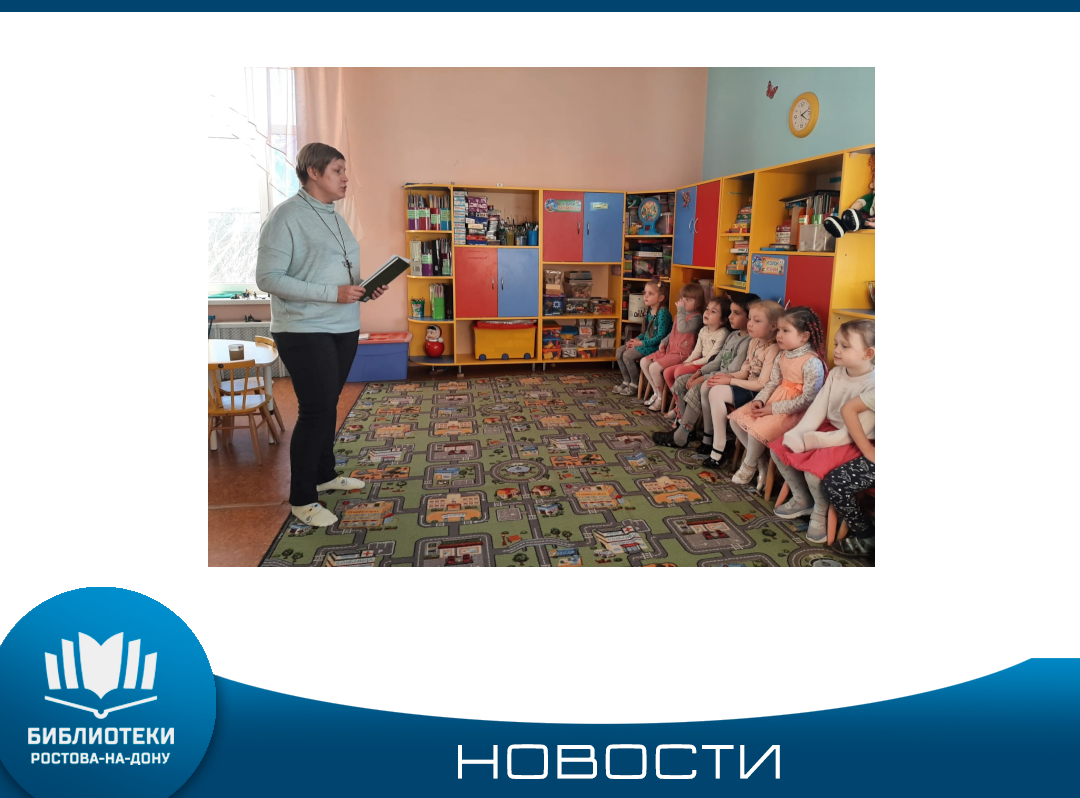 Специалисты библиотеки Луначарского провели мероприятие для дошколят