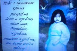 Горячий пепел Хиросимы