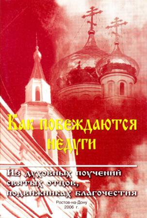 «Основы православной культуры»