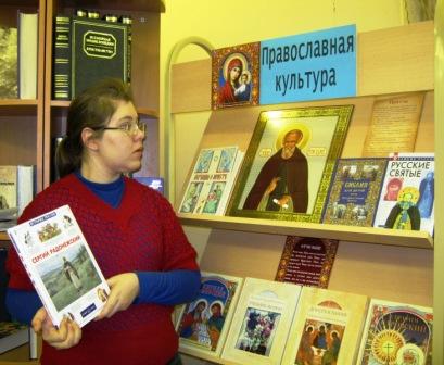 «Основы православной культуры»