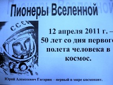 В библиотеке им Некрасова прошла беседа «Северный жилой массив – самый «космический» район Ростова-на-Дону»