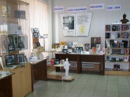 Музейная выставка«Михаил Александрович Шолохов: 1905 – 2010»