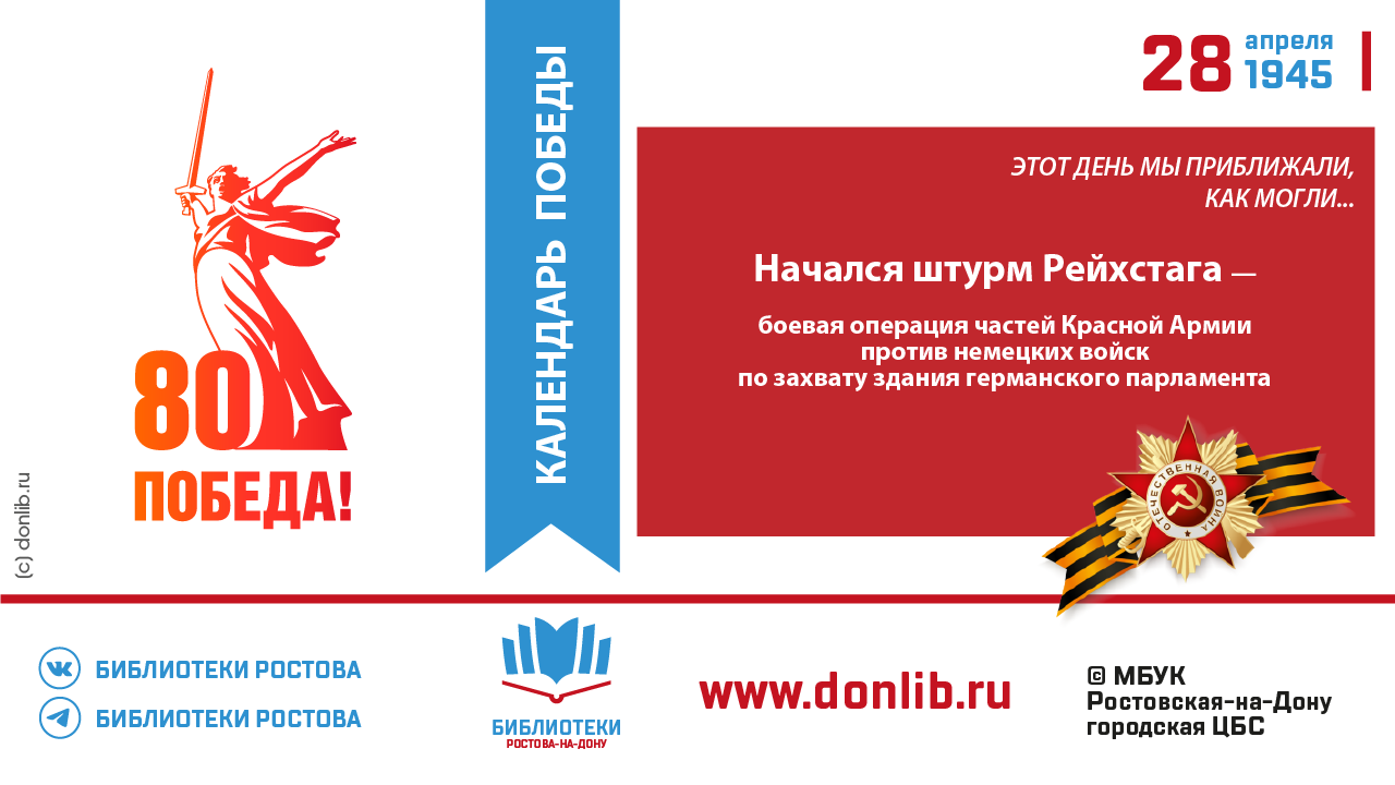 Слайд от 28.04.2025
