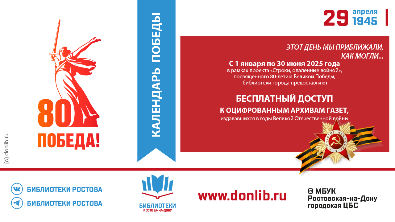 Слайд от 29.04.2025