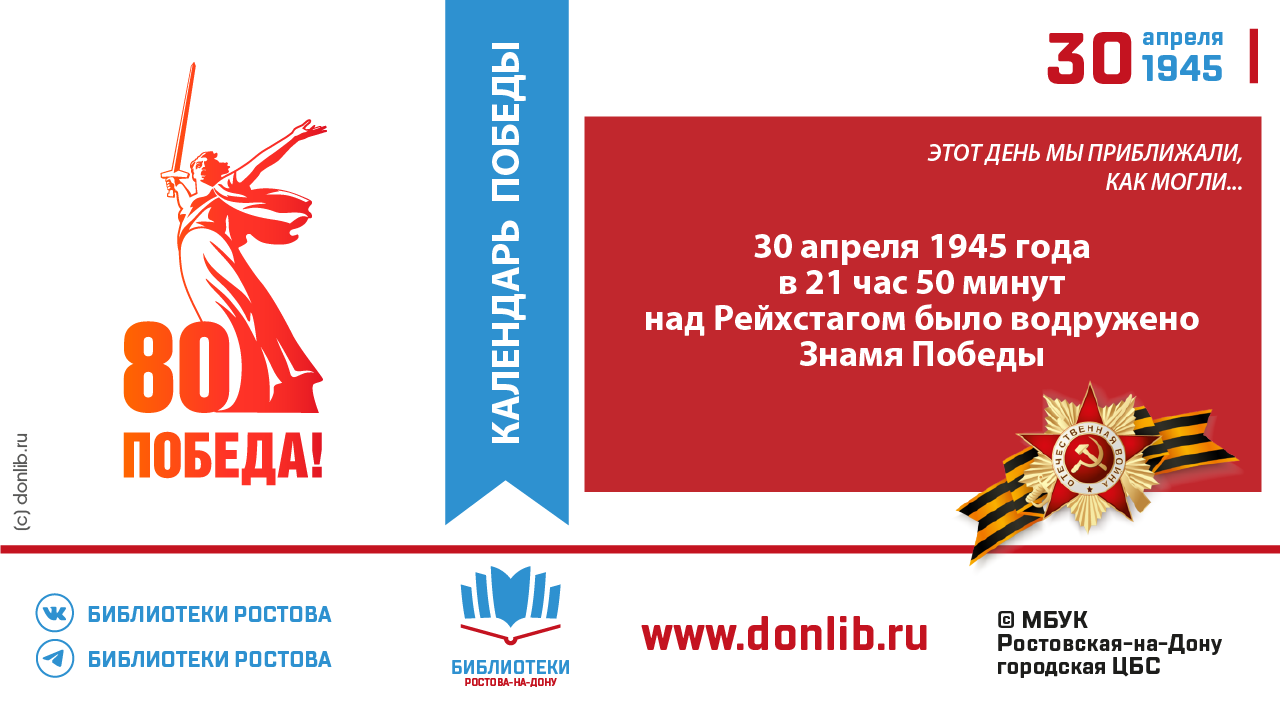 Слайд от 30.04.2025